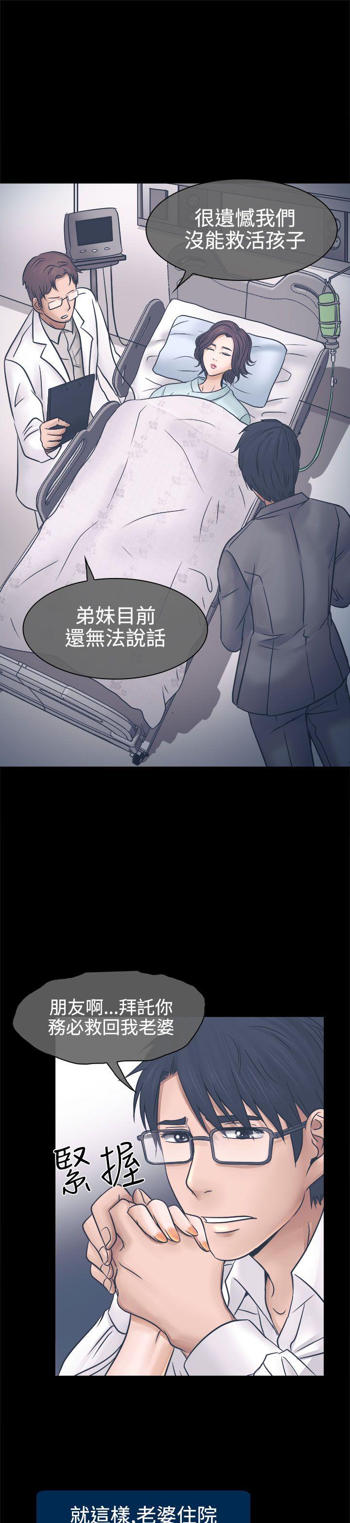 出軌 第3話 第17页