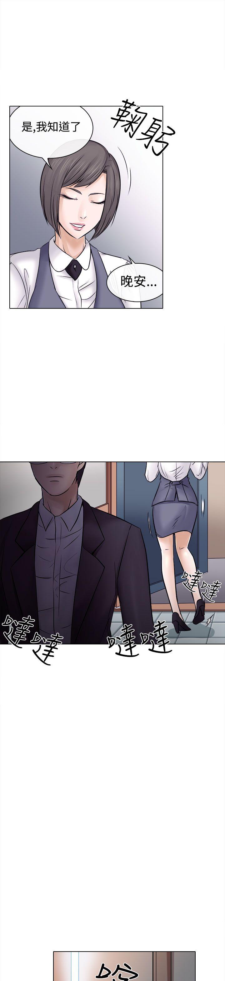出軌 第3話 第25页