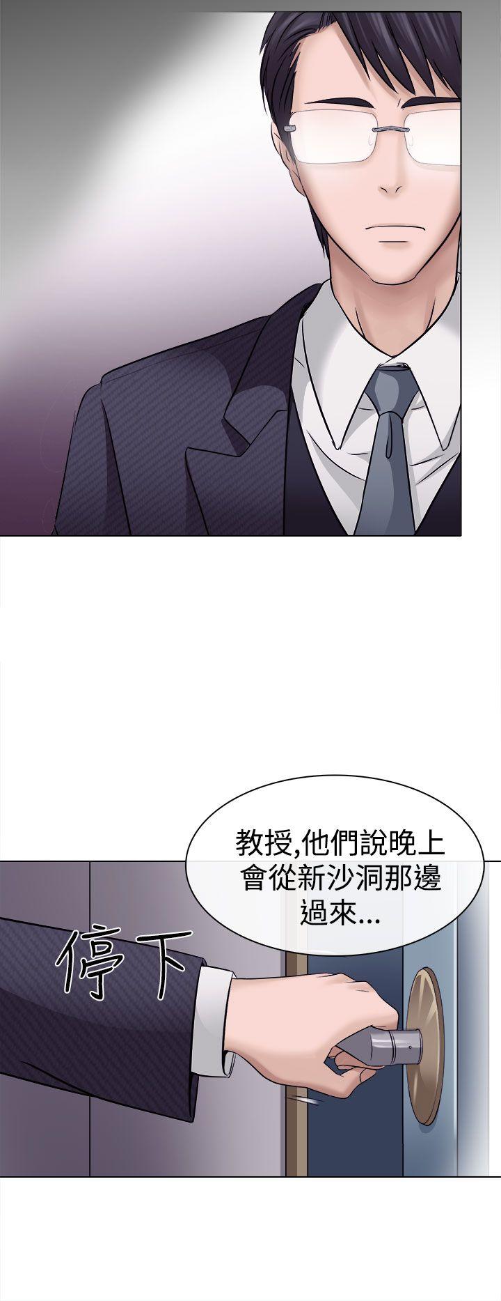 出軌 第4話 第24页