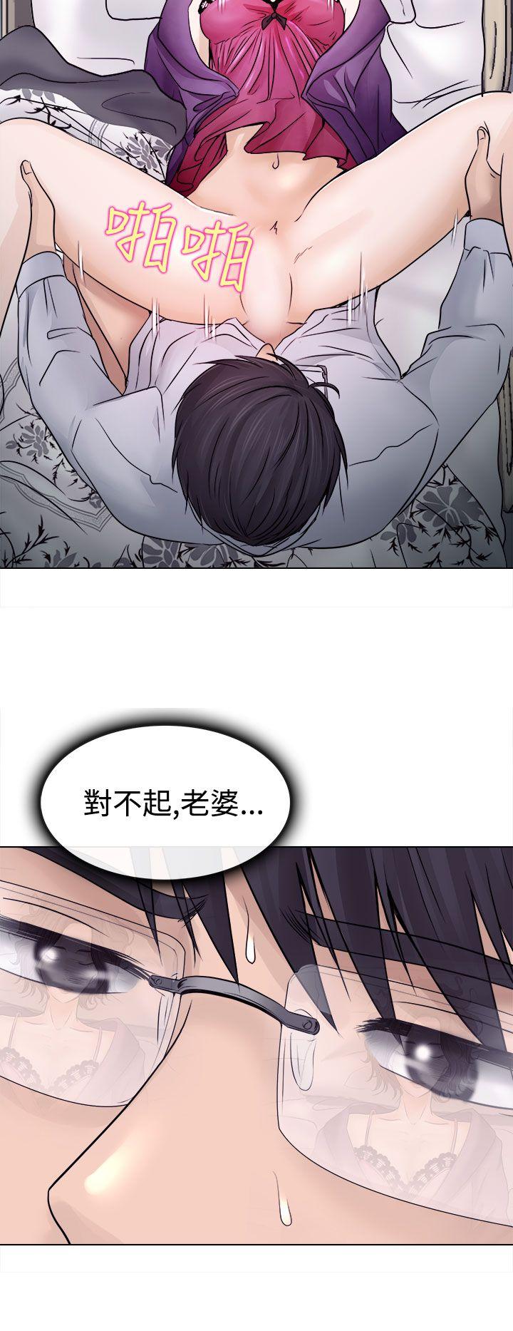 出軌 第4話 第2页