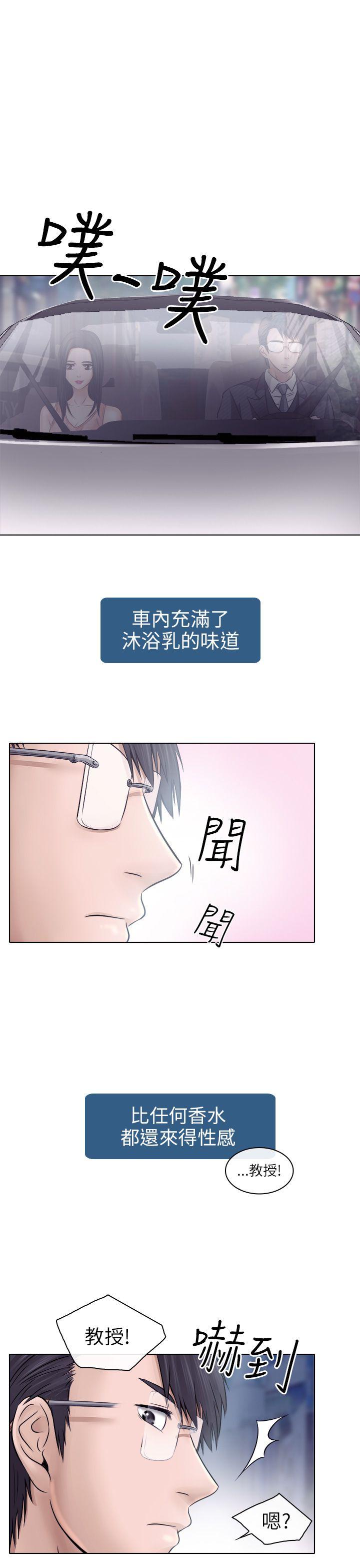 出軌 第5話 第4页