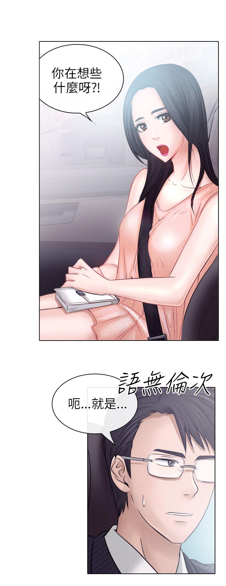 出軌 第5話 第5页