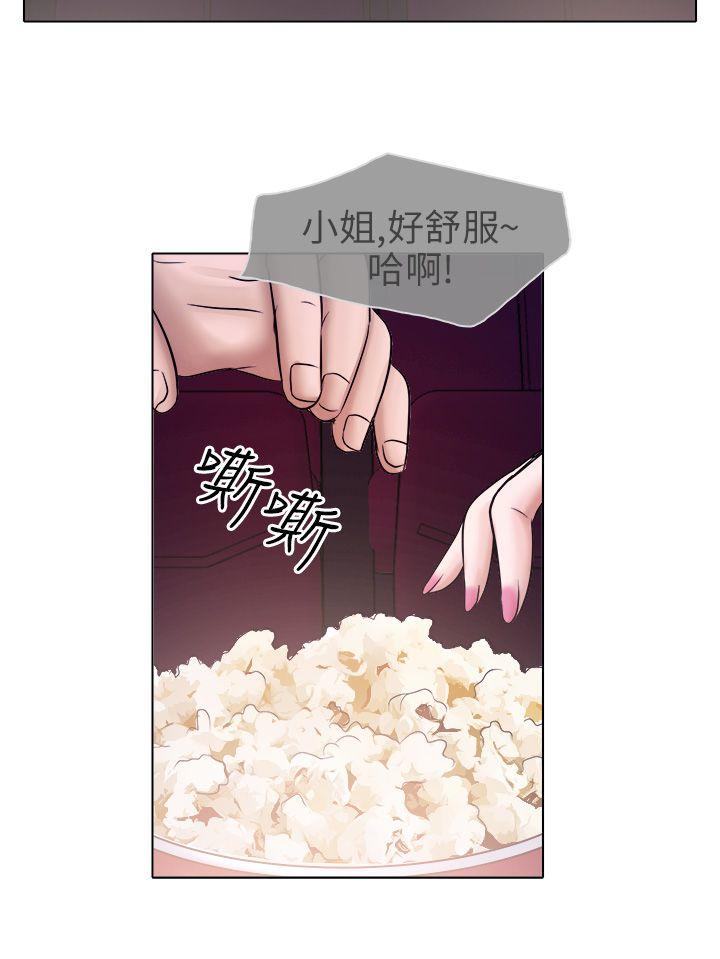 出軌 第5話 第9页
