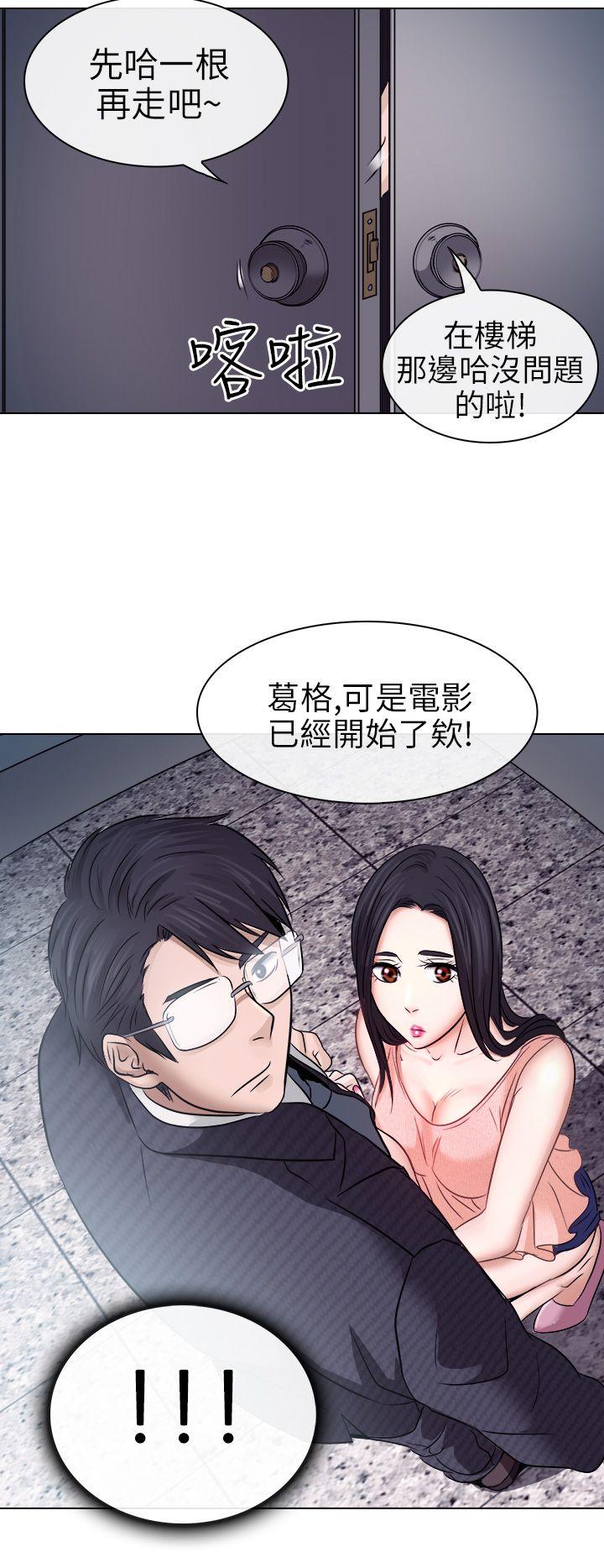 出軌 第5話 第25页