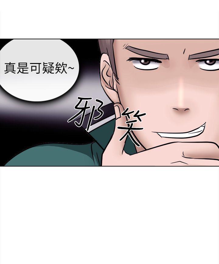 出軌 第6話 第2页