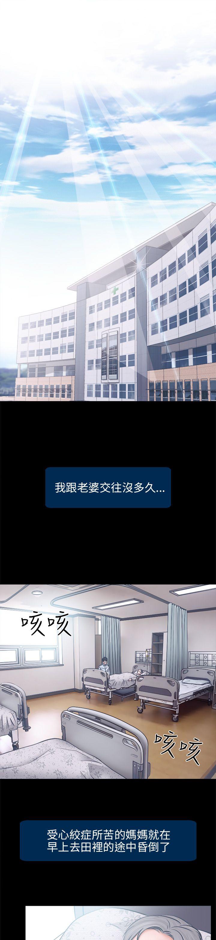 出軌 第6話 第10页