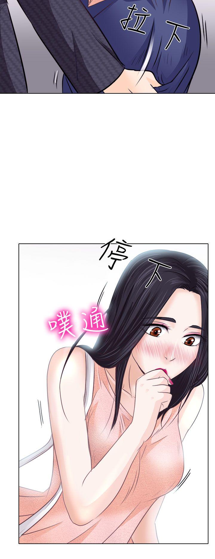 出軌 第7話 第6页