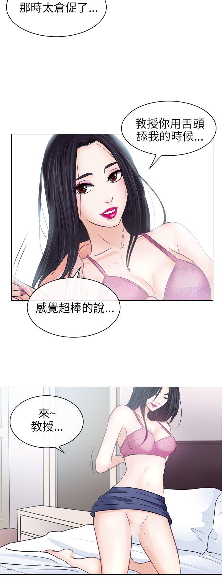 出軌 第7話 第28页