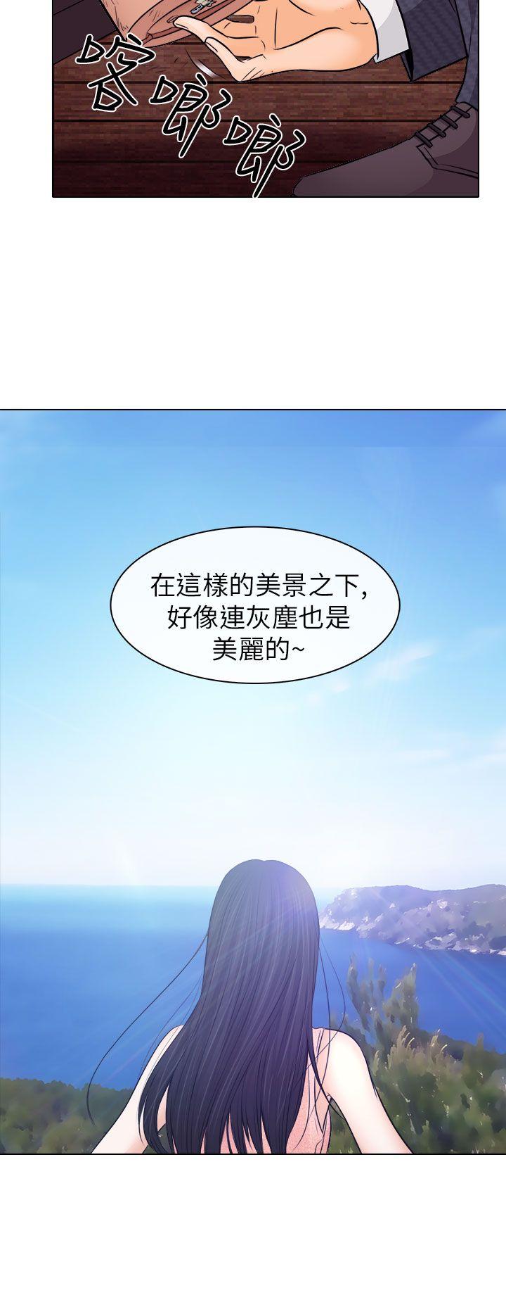 出軌 第7話 第12页