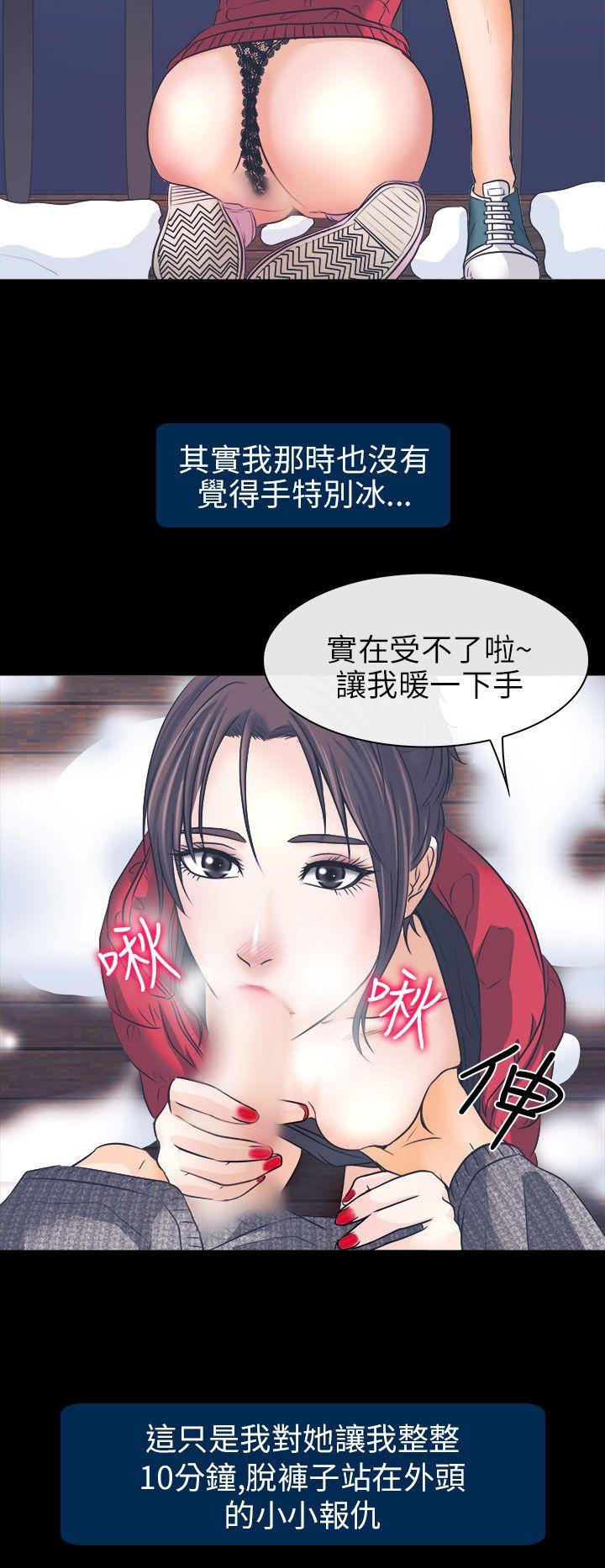 出軌 第7話 第32页