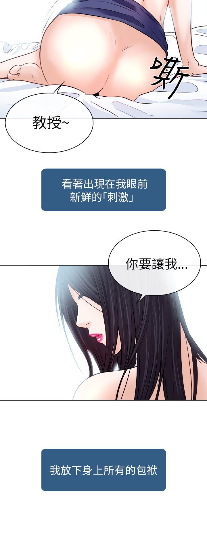 出軌 第7話 第36页