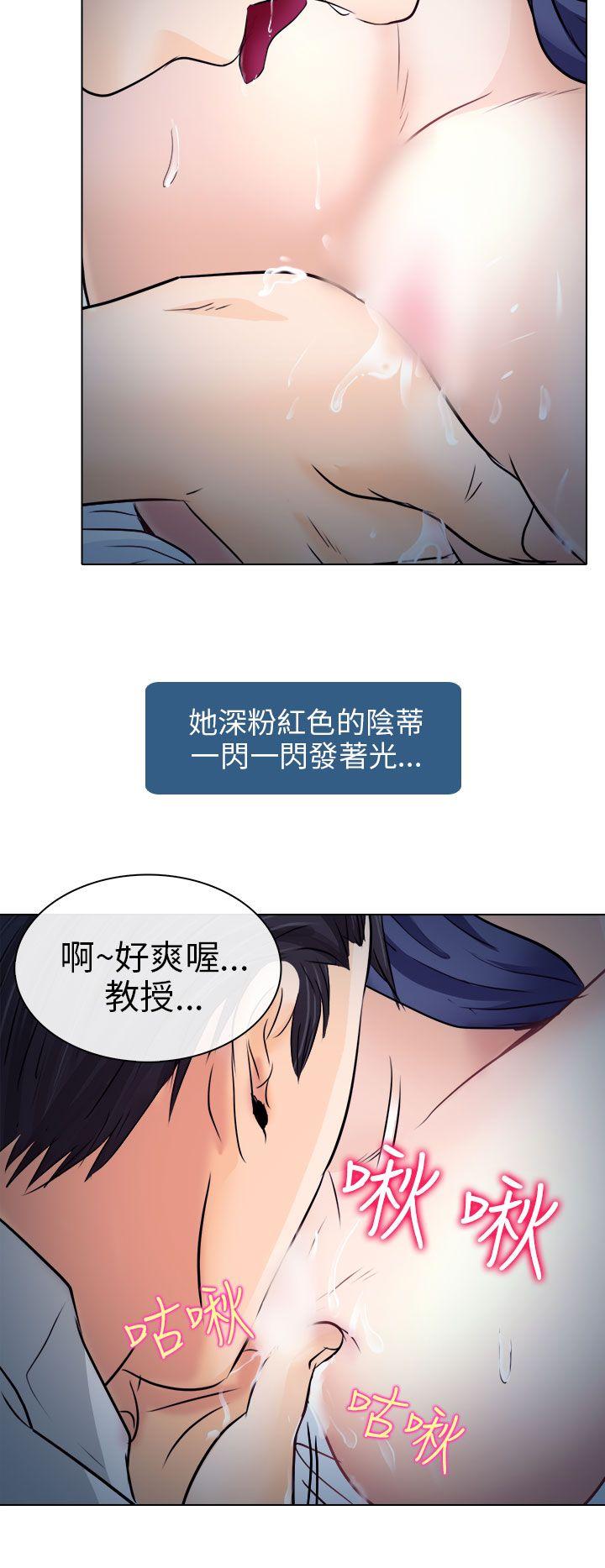 出軌 第8話 第14页