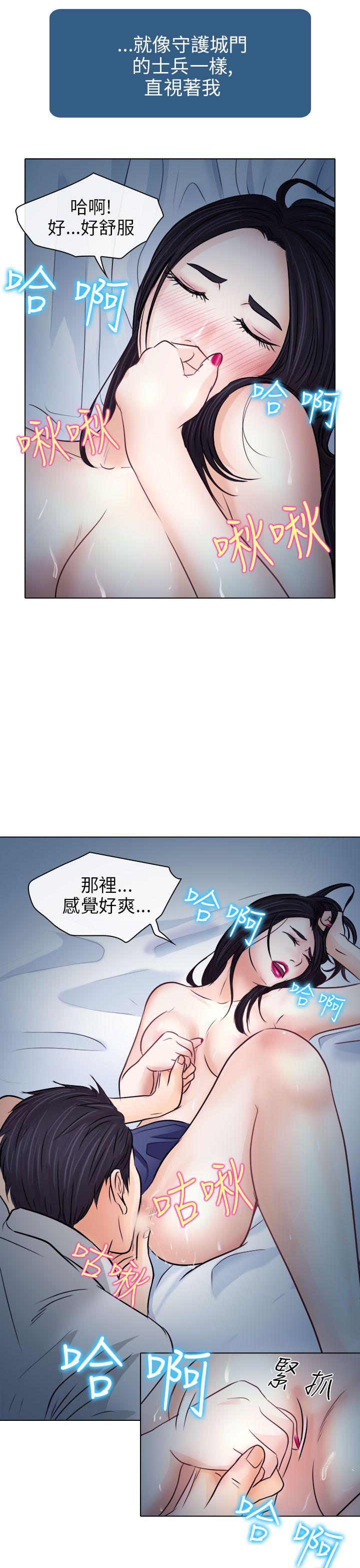 出軌 第8話 第15页