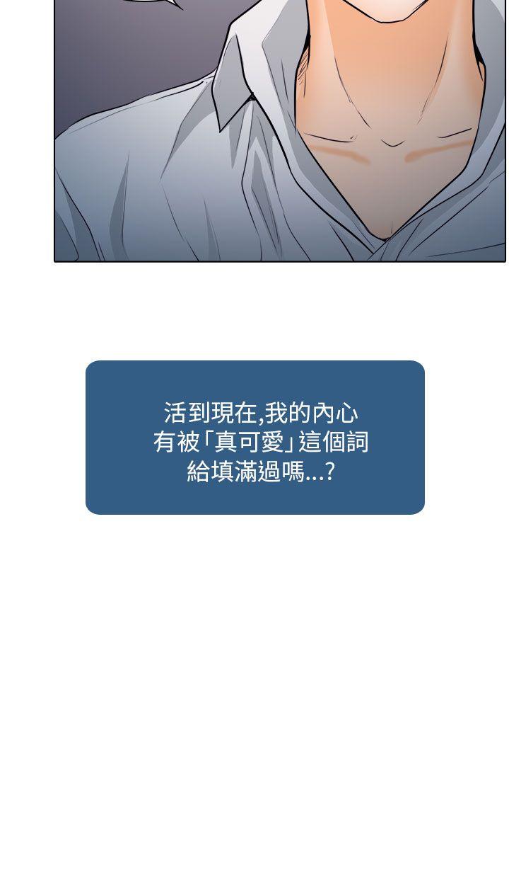 出軌 第8話 第4页