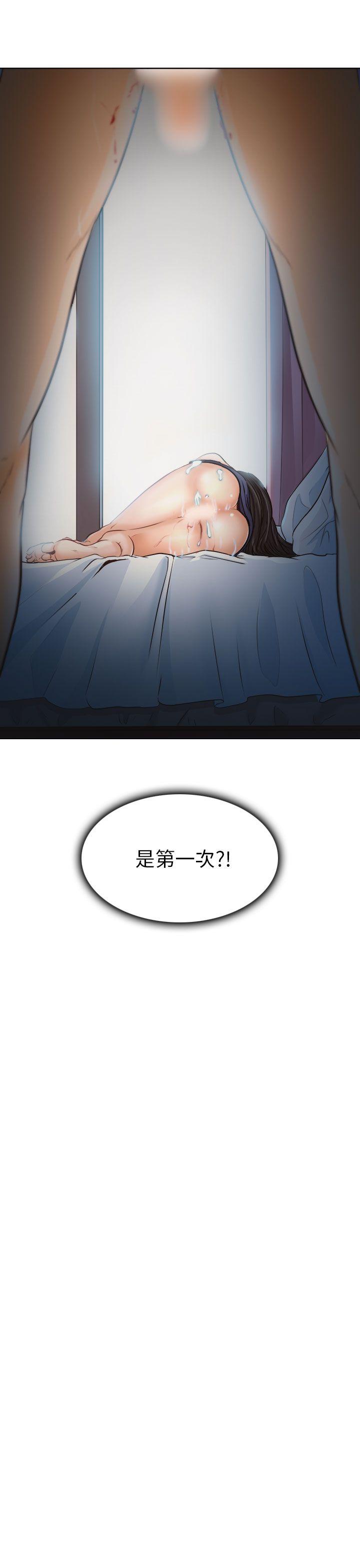 出軌 第8話 第35页