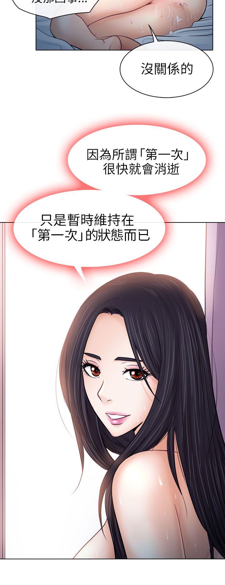 出軌 第9話 第2页