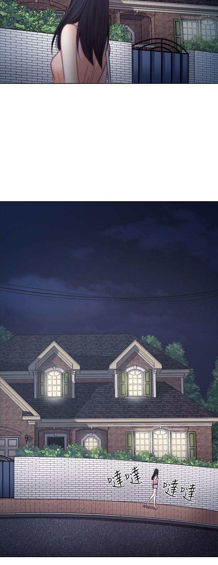 出軌 第9話 第14页