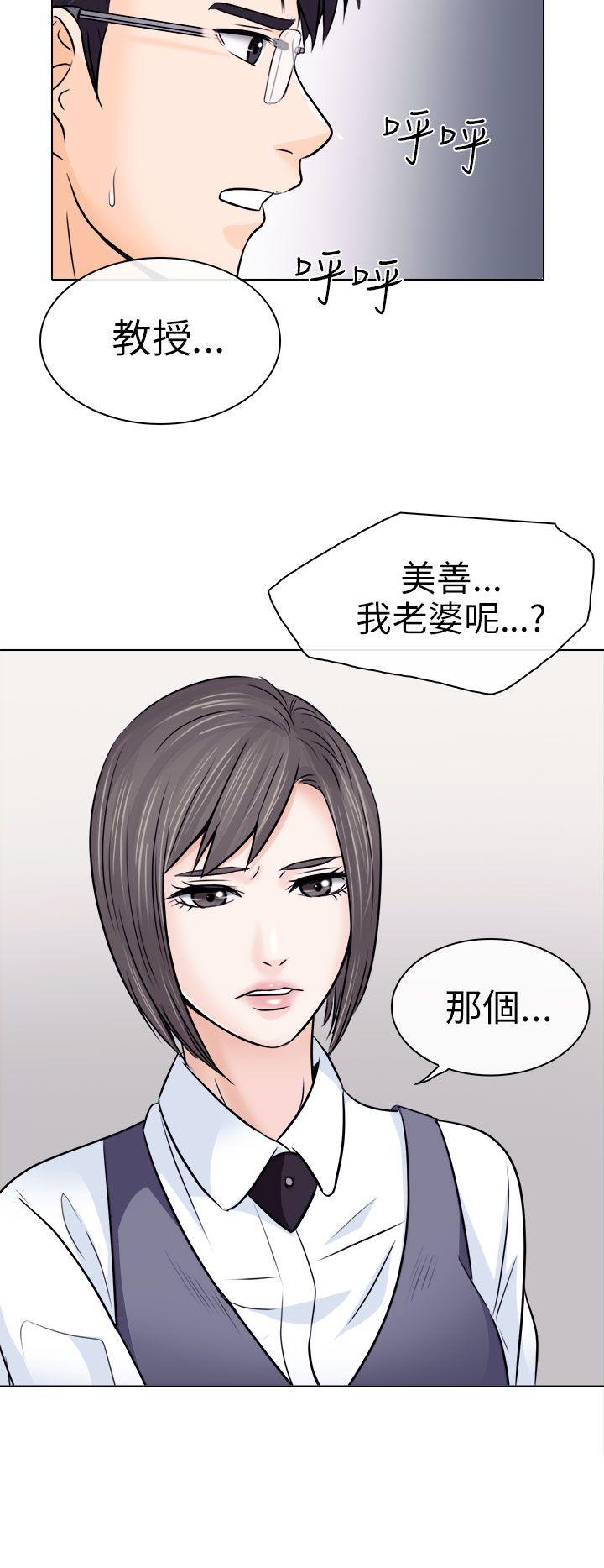 出軌 第9話 第16页