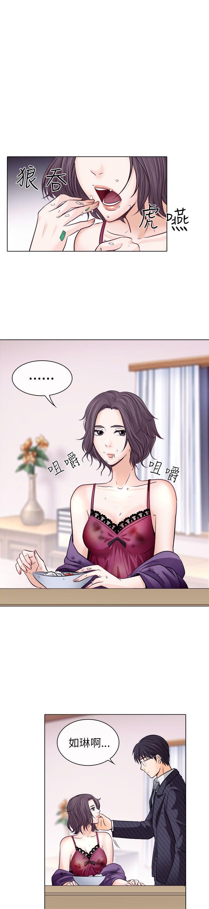 出軌 第9話 第17页