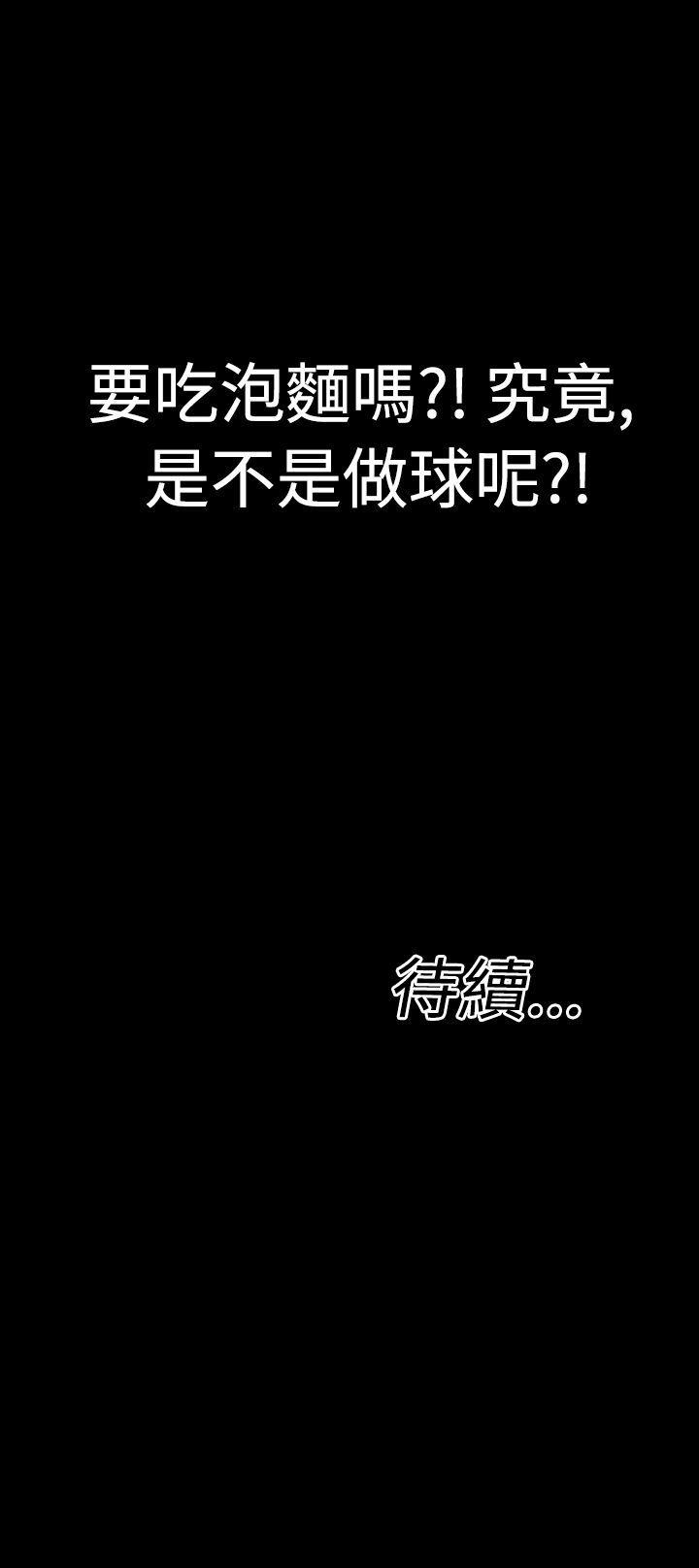 粉紅報告書(完結) 第8話 第19页