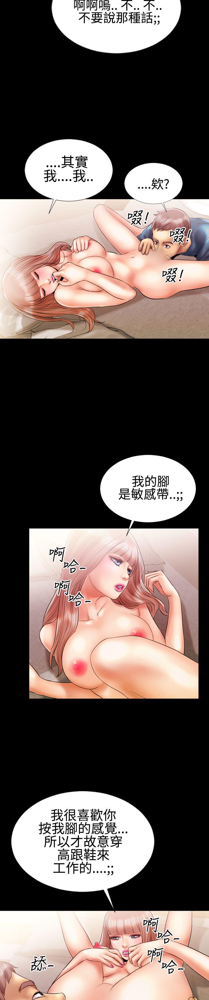 粉紅報告書(完結) 第9話 第18页