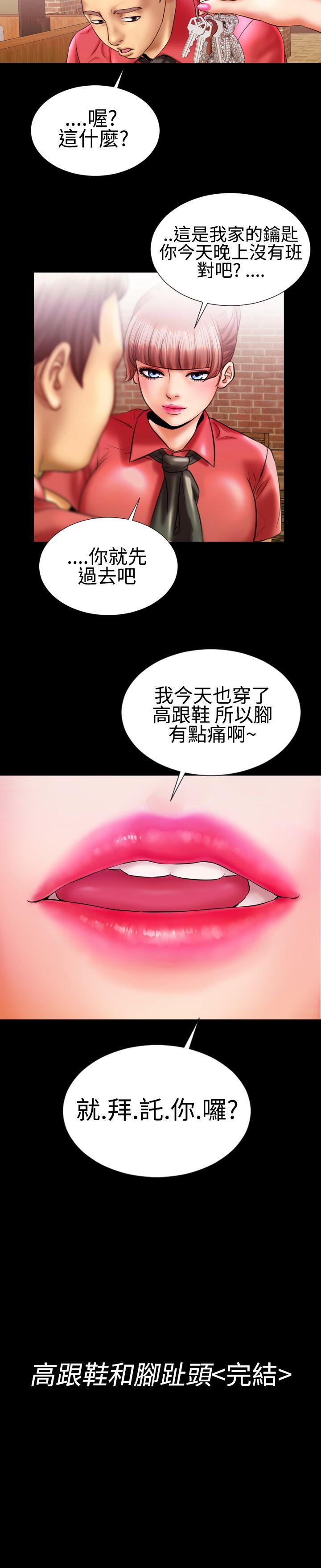 粉紅報告書(完結) 第9話 第25页