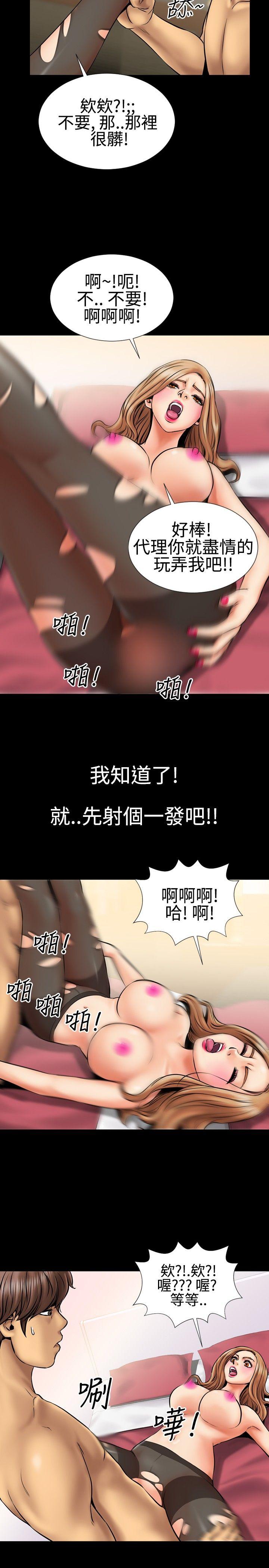 粉紅報告書(完結) 第1話 第9页
