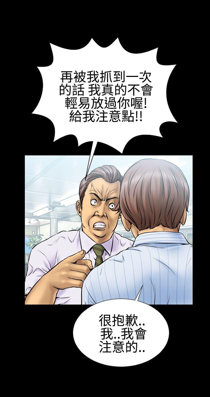 粉紅報告書(完結) 第1話 第12页