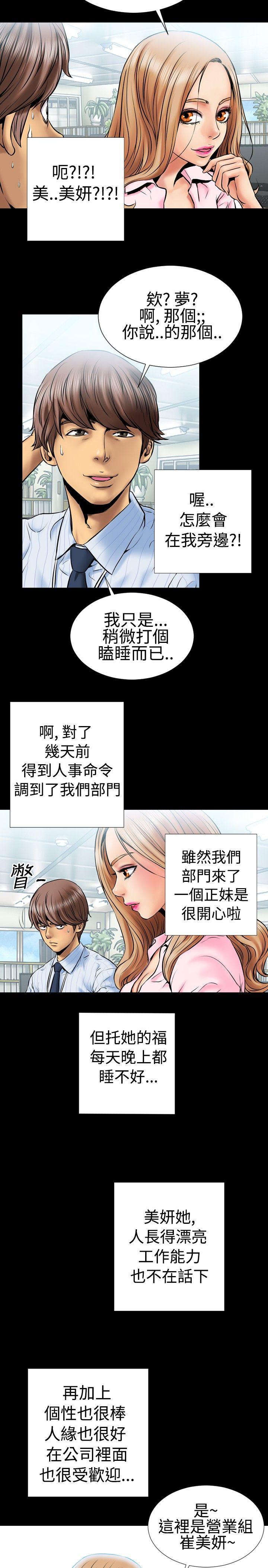 粉紅報告書(完結) 第1話 第14页