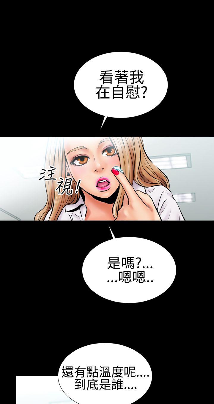 粉紅報告書(完結) 第2話 第11页