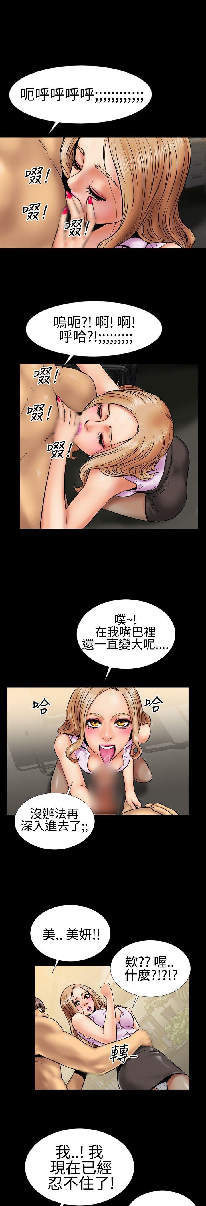粉紅報告書(完結) 第3話 第9页