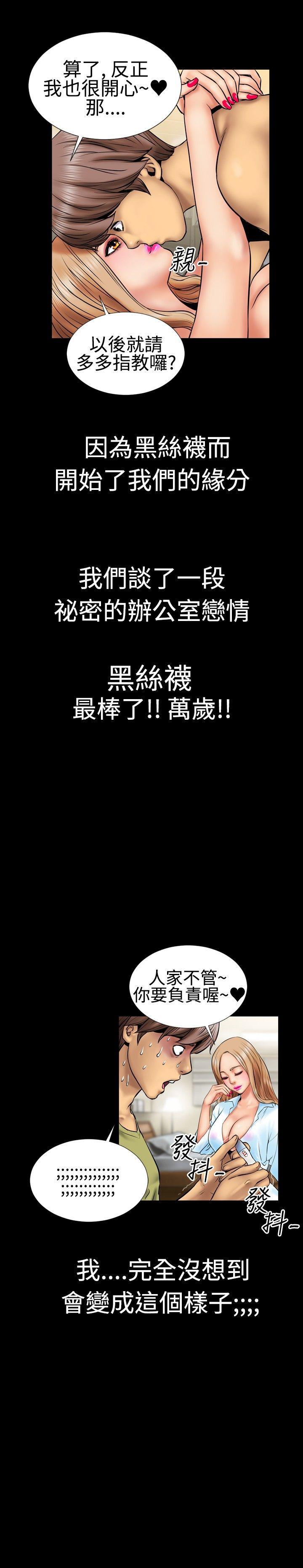 粉紅報告書(完結) 第3話 第15页