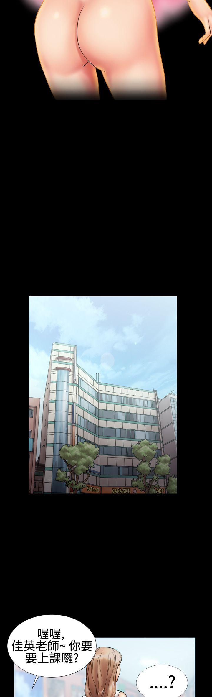 粉紅報告書(完結) 第4話 第3页