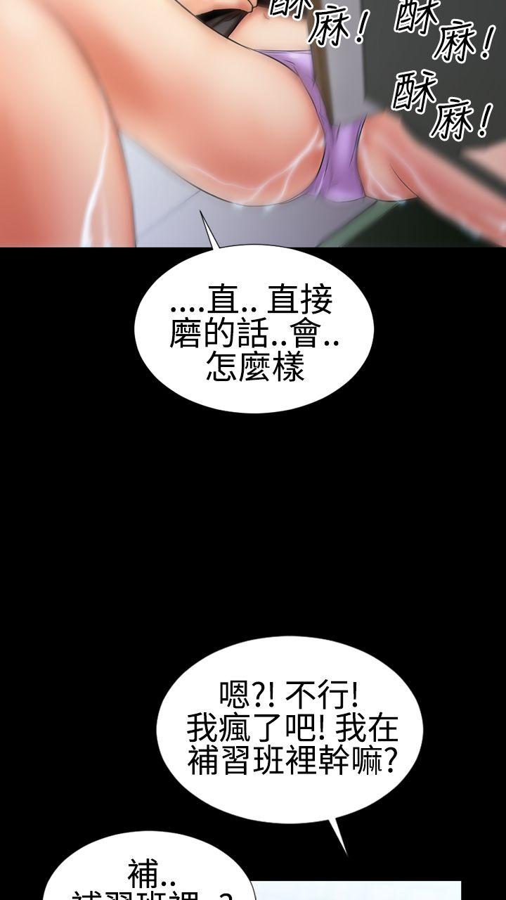 粉紅報告書(完結) 第4話 第26页