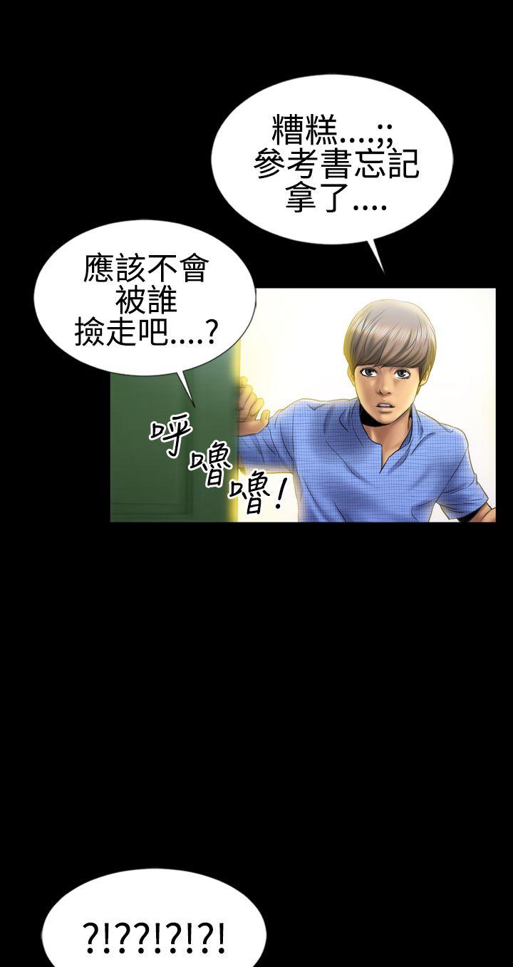 粉紅報告書(完結) 第4話 第28页