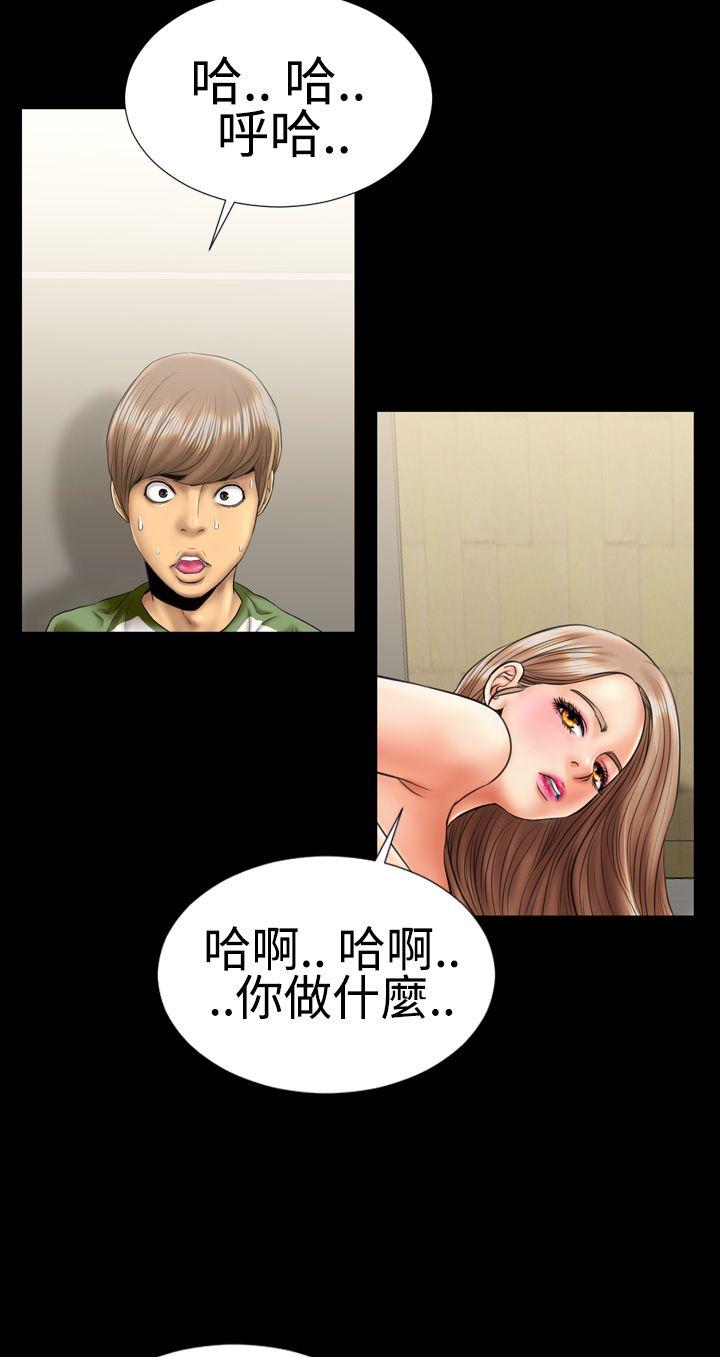 粉紅報告書(完結) 第6話 第4页