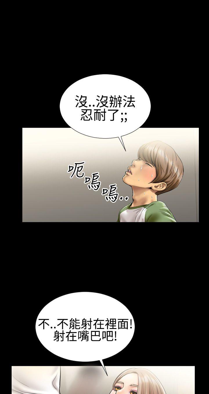 粉紅報告書(完結) 第6話 第10页