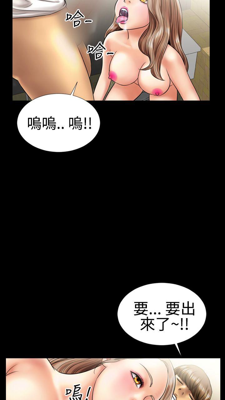 粉紅報告書(完結) 第6話 第11页