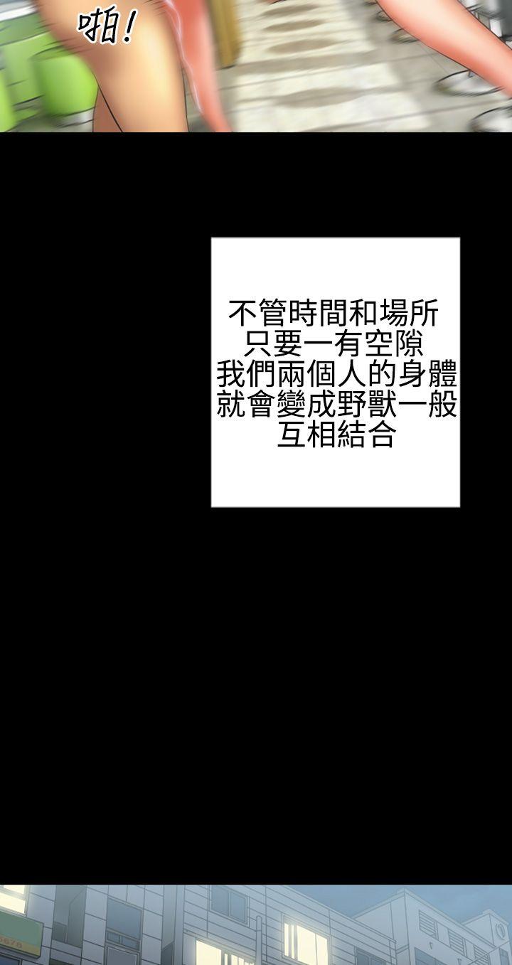 粉紅報告書(完結) 第6話 第16页