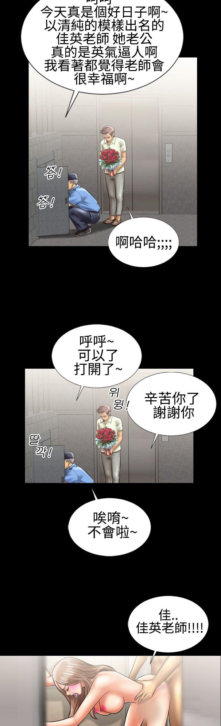 粉紅報告書(完結) 第6話 第36页