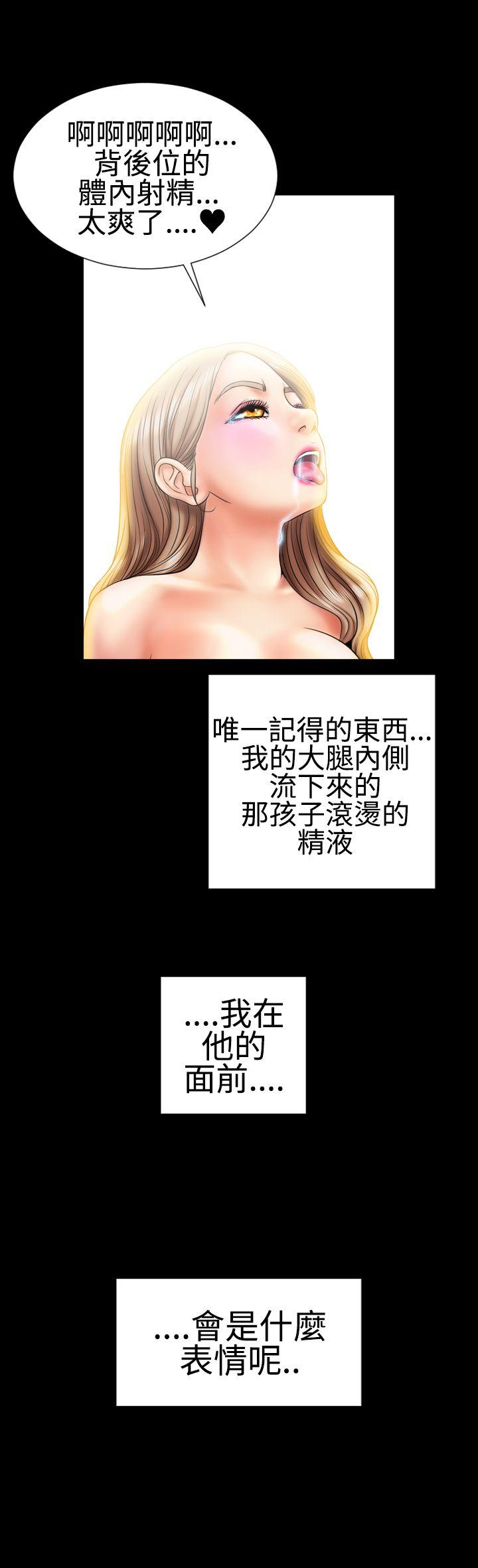 粉紅報告書(完結) 第6話 第39页
