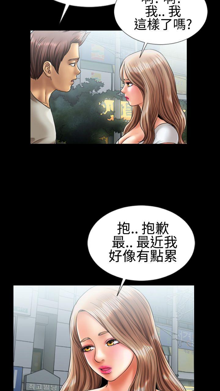 粉紅報告書(完結) 第6話 第20页