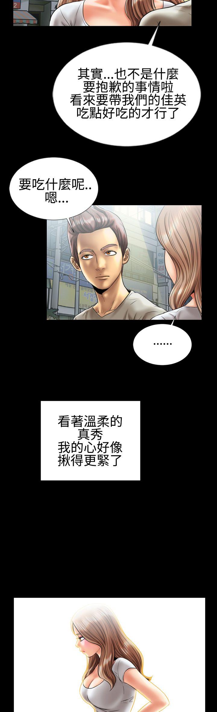 粉紅報告書(完結) 第6話 第21页