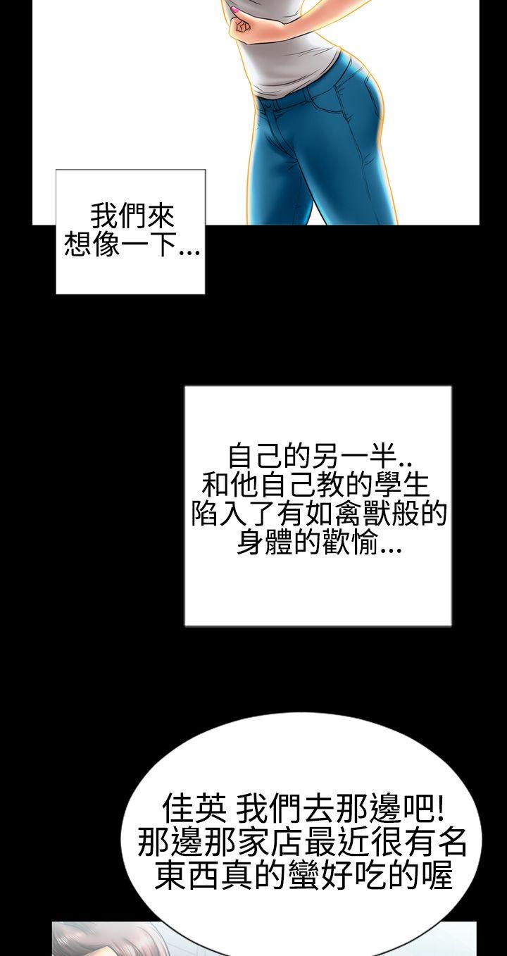 粉紅報告書(完結) 第6話 第22页