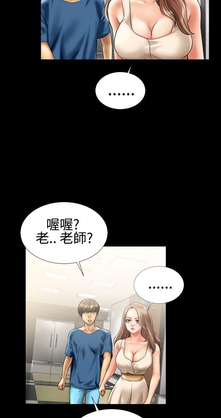粉紅報告書(完結) 第6話 第25页