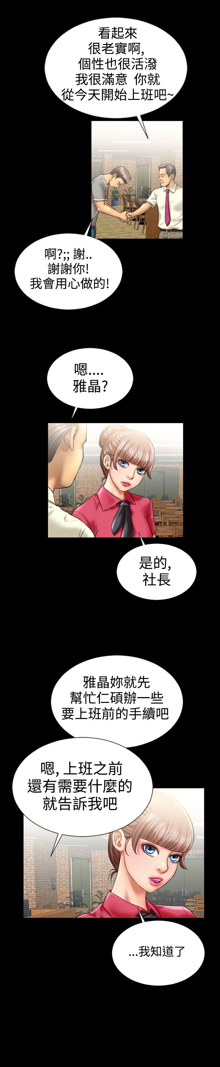 粉紅報告書(完結) 第7話 第4页