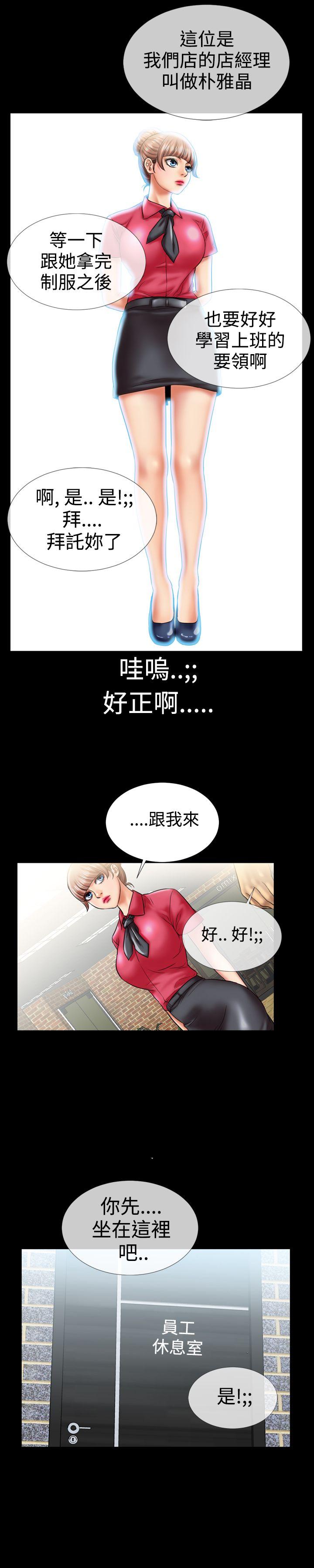 粉紅報告書(完結) 第7話 第5页