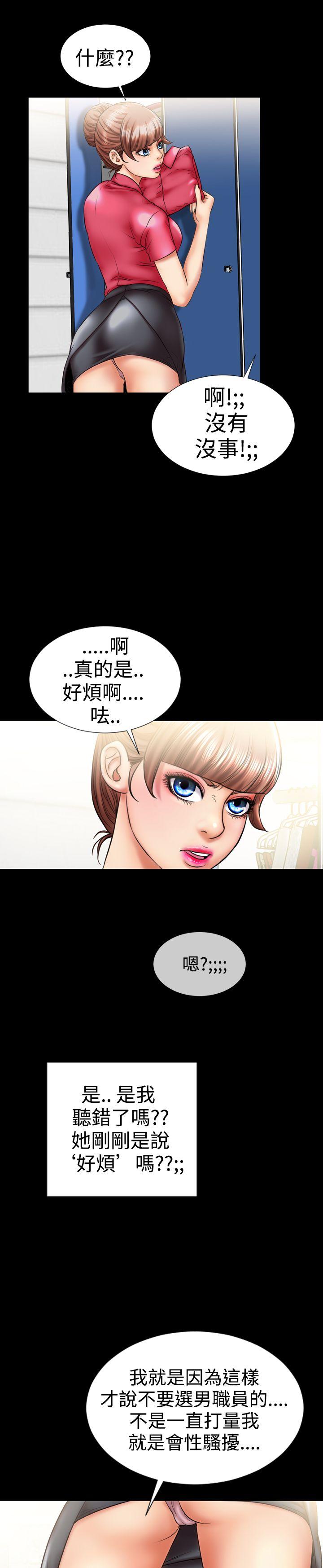 粉紅報告書(完結) 第7話 第9页