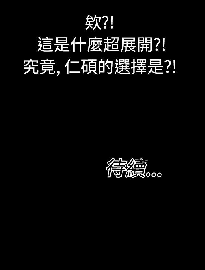 粉紅報告書(完結) 第7話 第21页