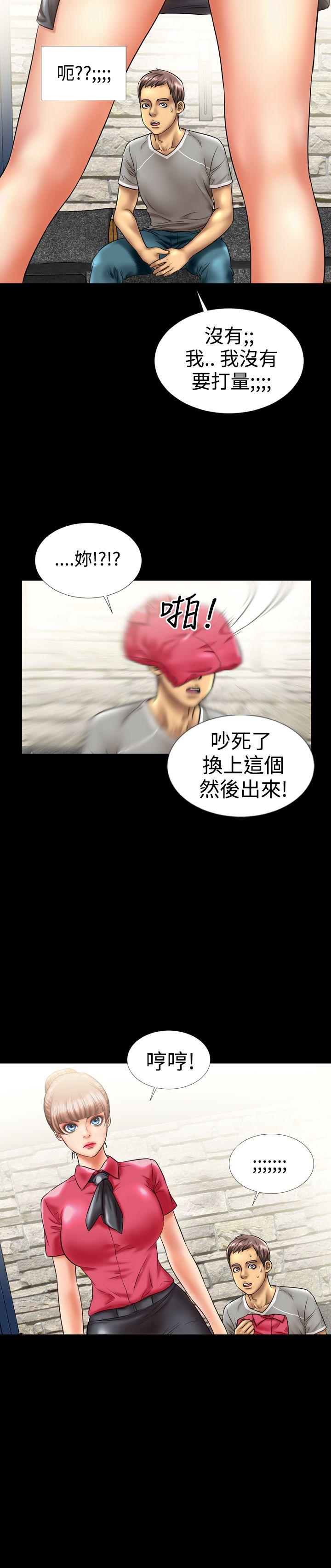 粉紅報告書(完結) 第7話 第10页